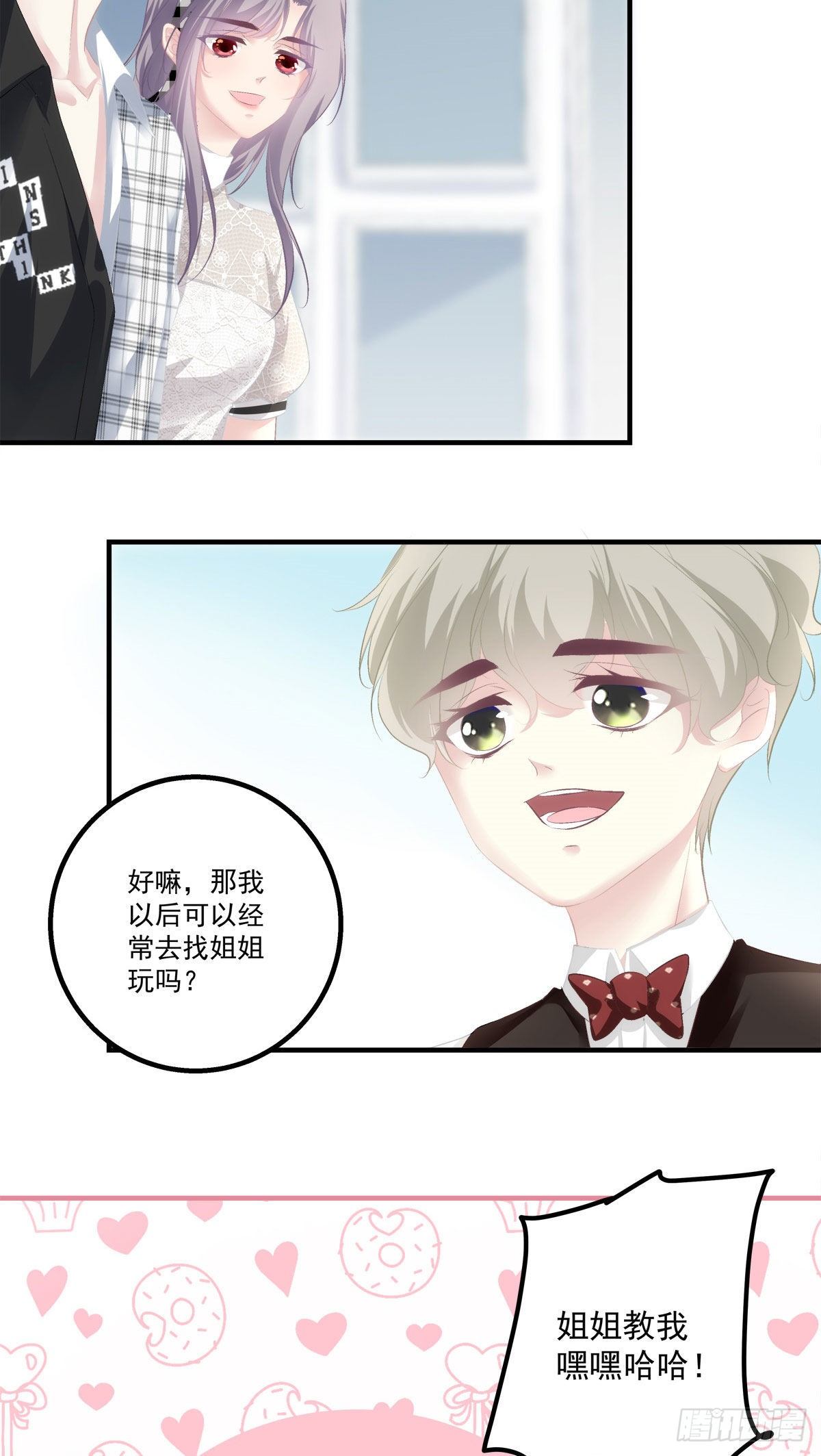 老公每天换人设漫画免费下拉式漫画,291图