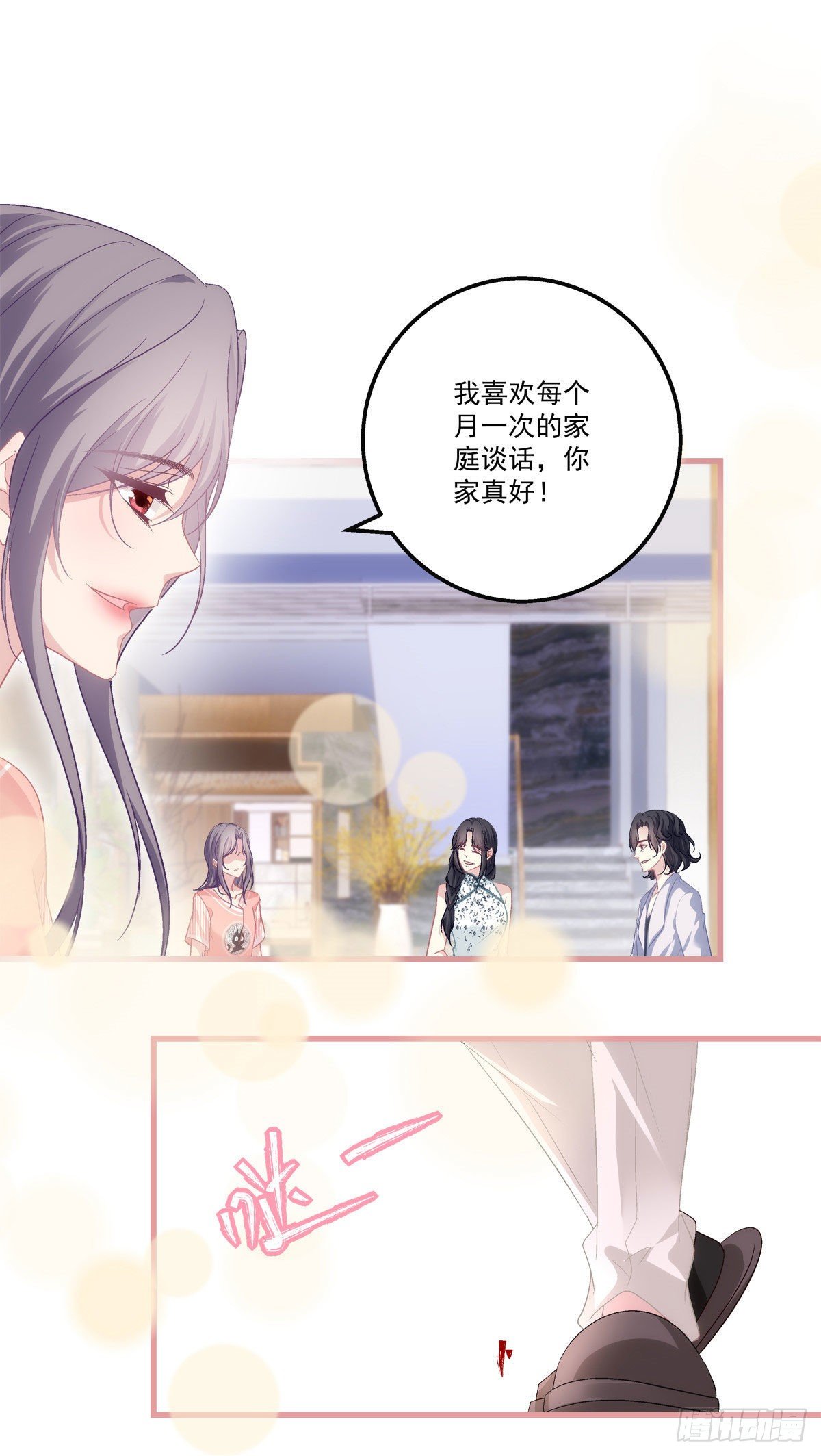 老公每天换人设漫画,351图