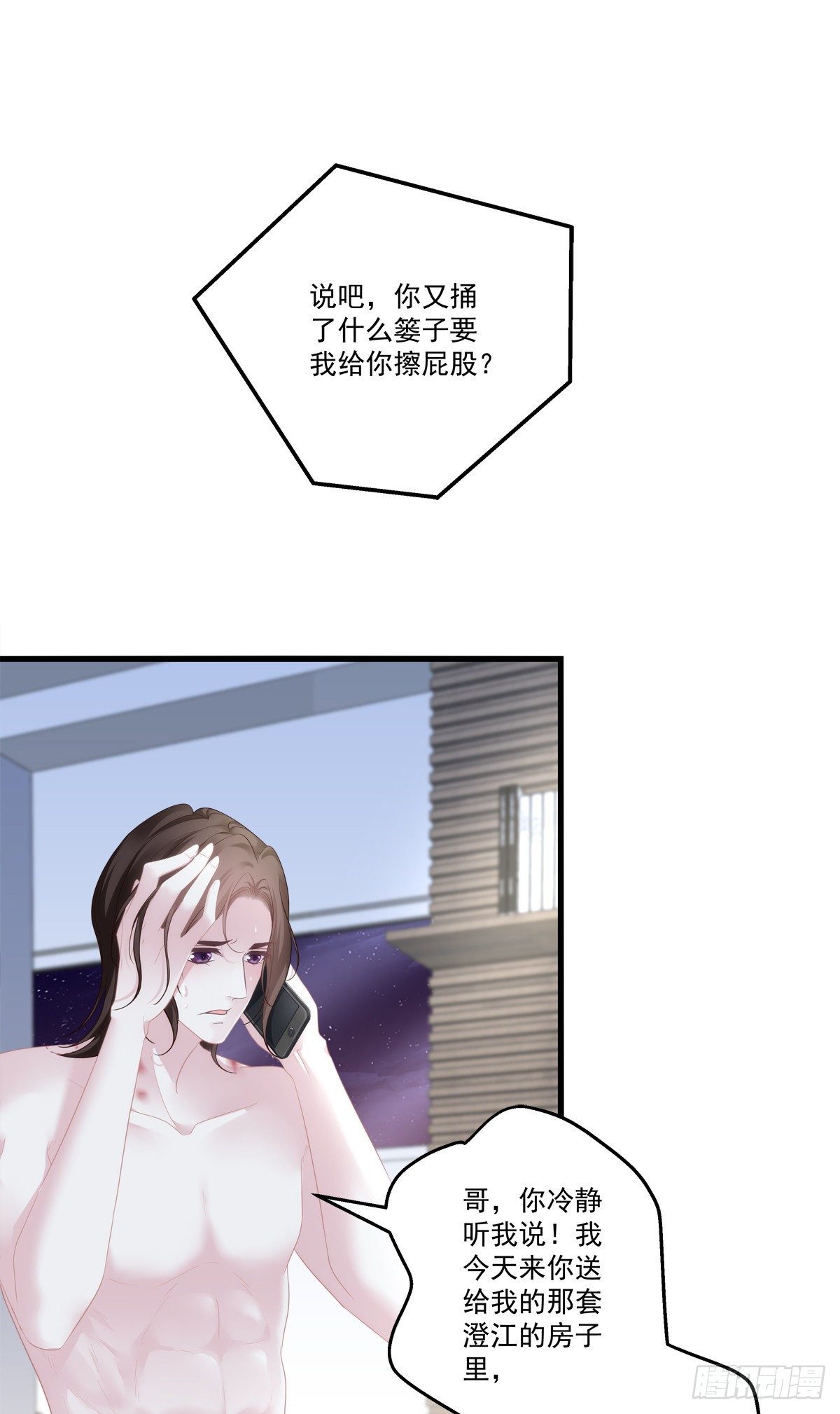 老公每天换人设漫画,51图
