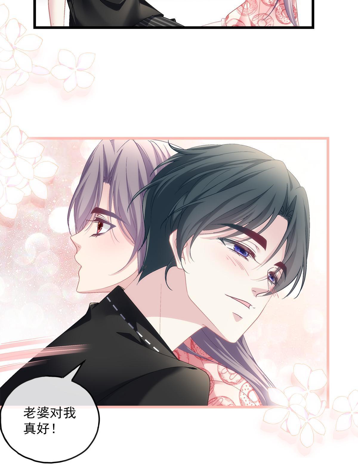 老公每天换人设漫画,1191图