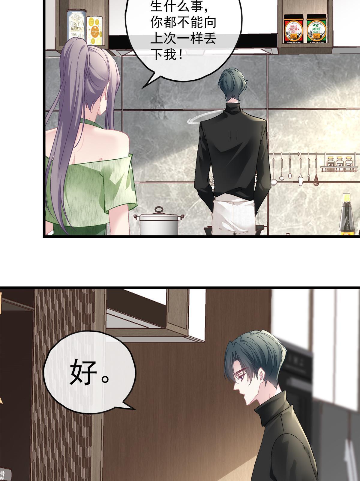 老公每天换人设漫画,1051图
