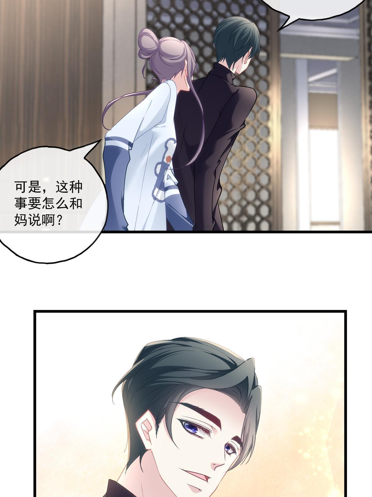 老公每天换人设漫画,1211图