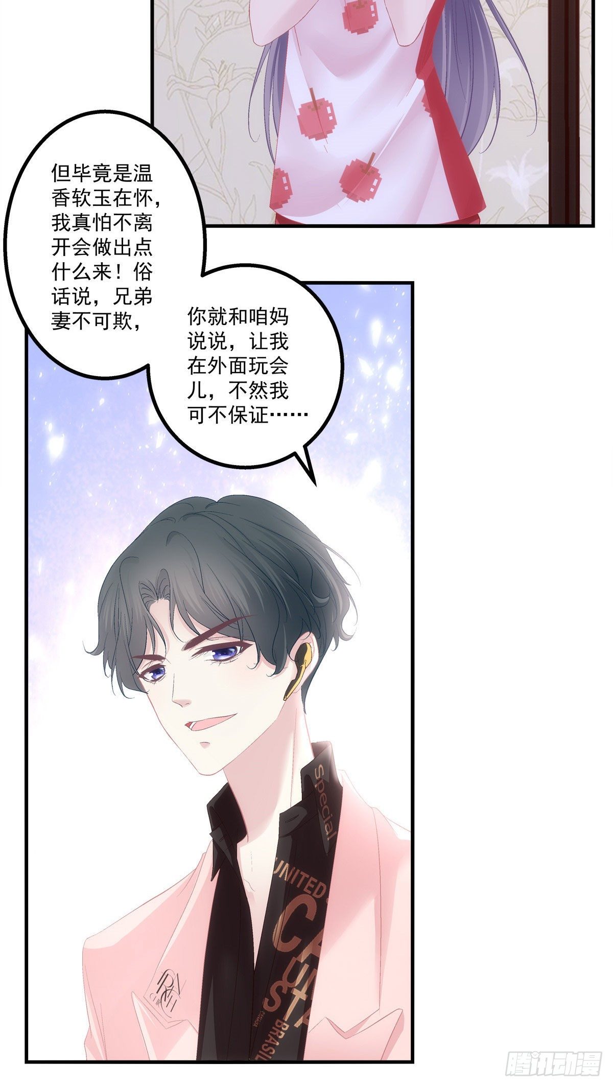 老公每天换人设漫画解说漫画,162图