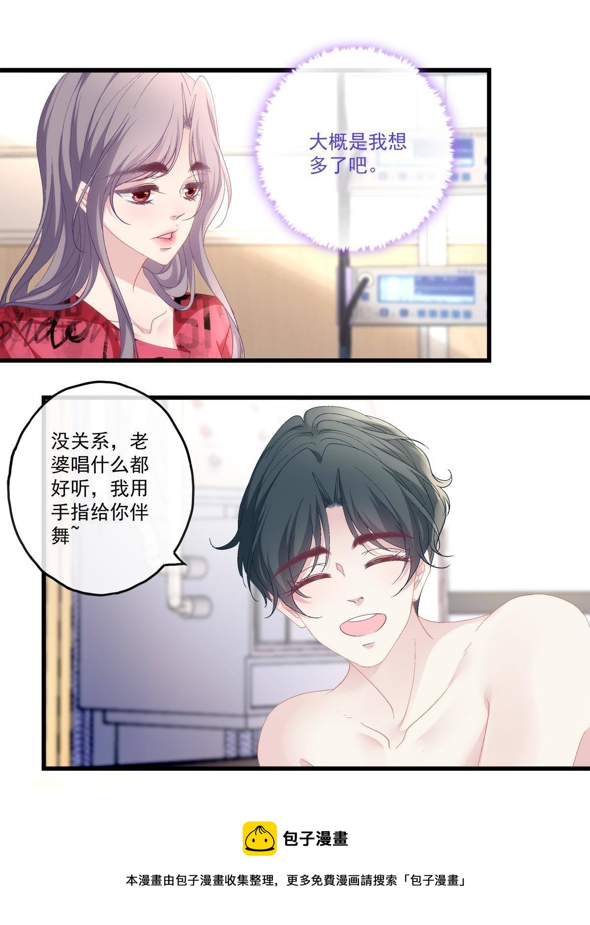 老公每天晚上哄孩子漫画,911图