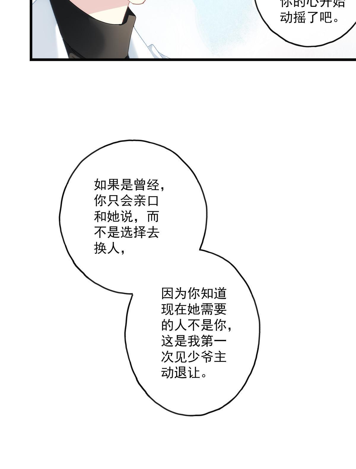 老公每天换人设漫画免费漫画,1301图