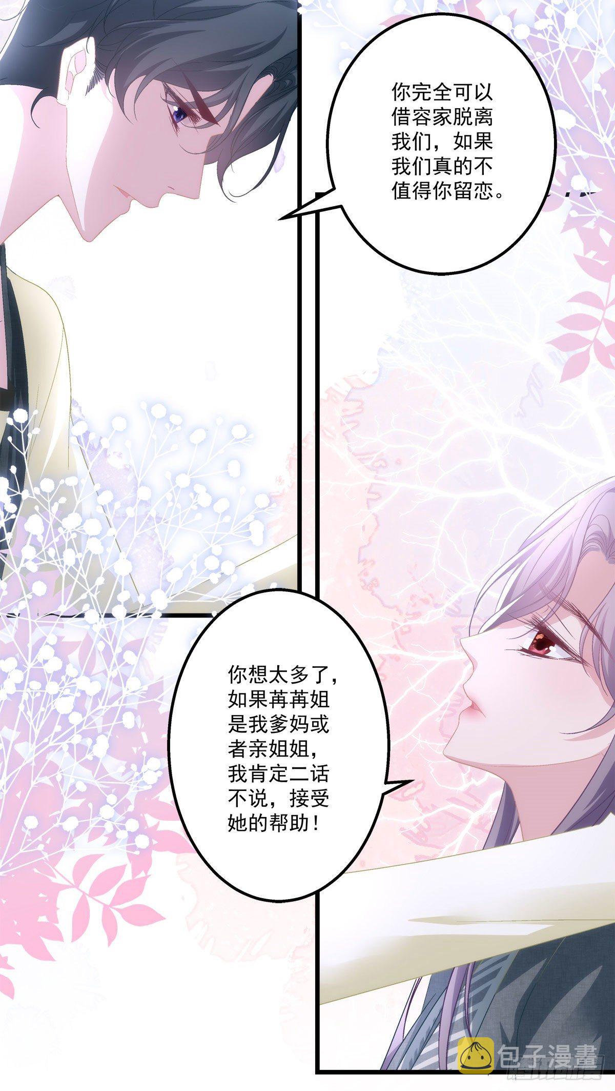 老公每天换人设漫画,392图