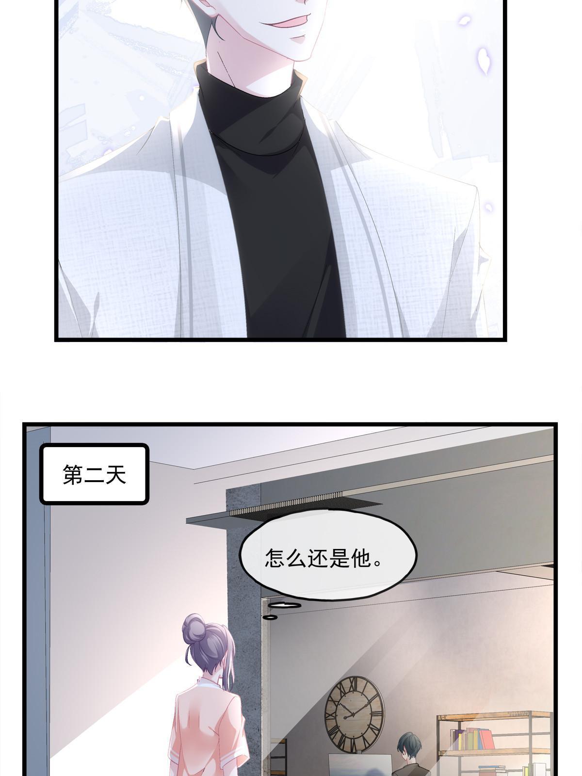 老公每天换人设漫画,1061图