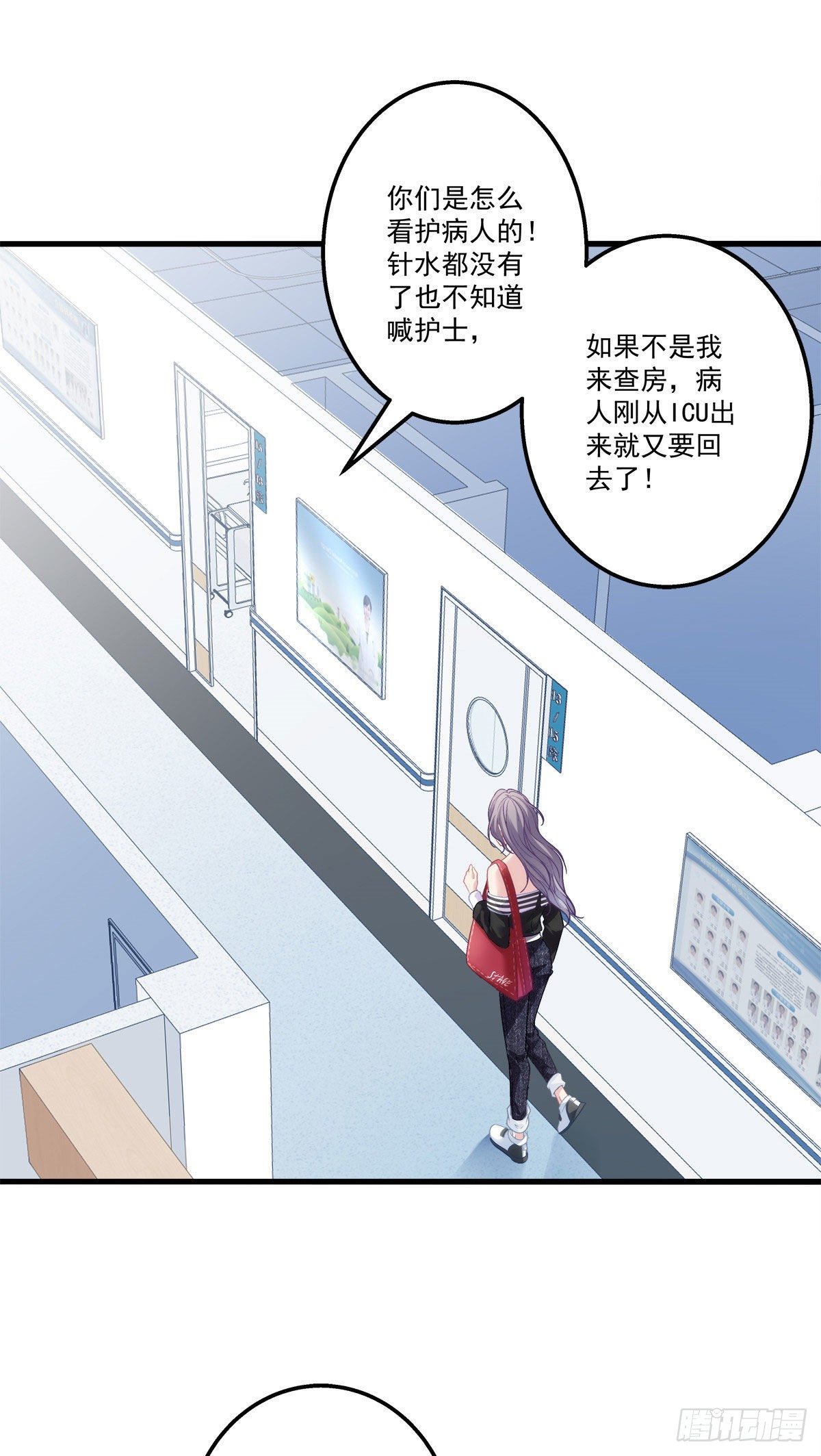 老公每天换人设漫画,22图