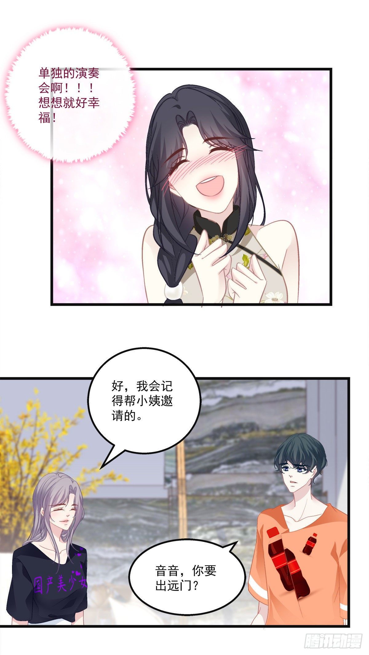 老公每天换人设漫画,202图