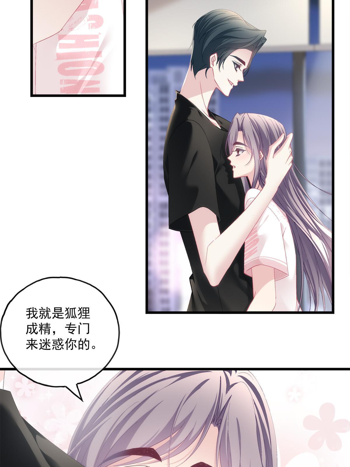 老公每天换人设免费漫画阅读漫画,1261图