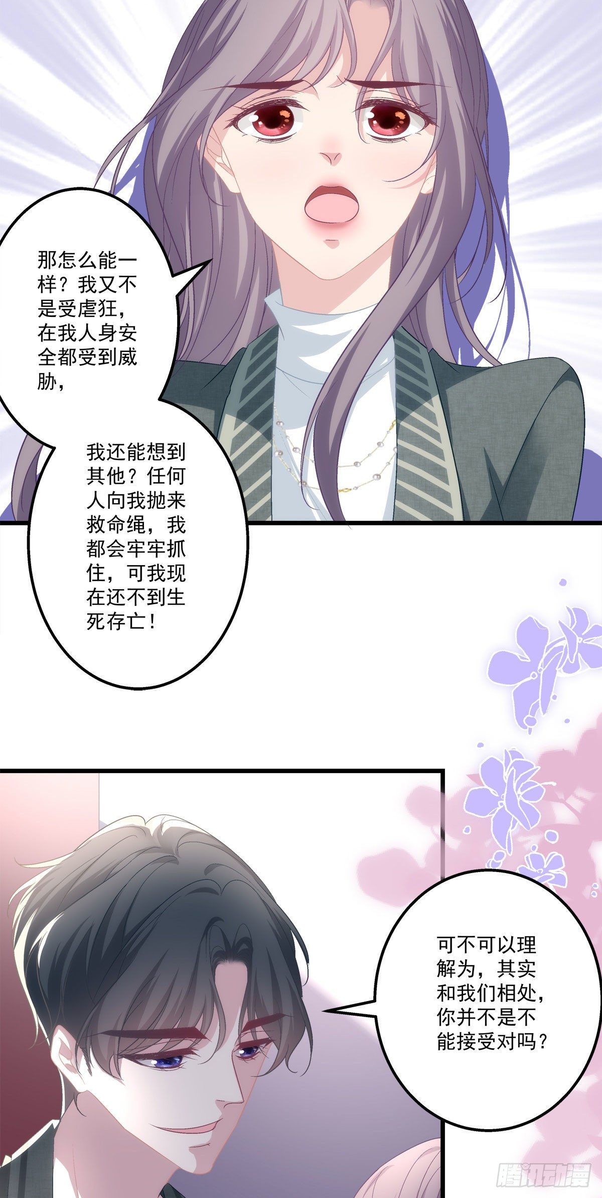 老公每天换人设漫画,392图