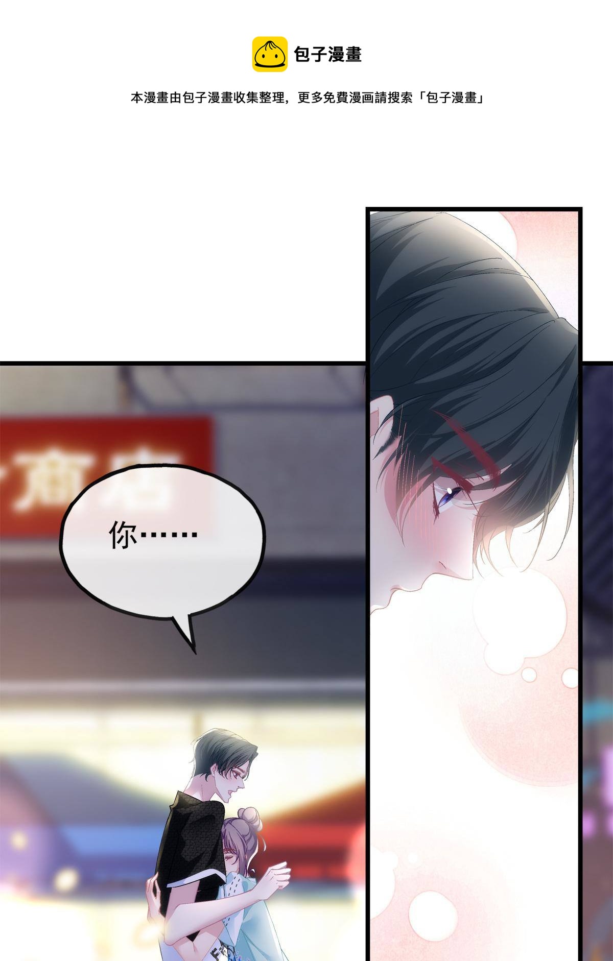 老公每天换人设漫画,971图