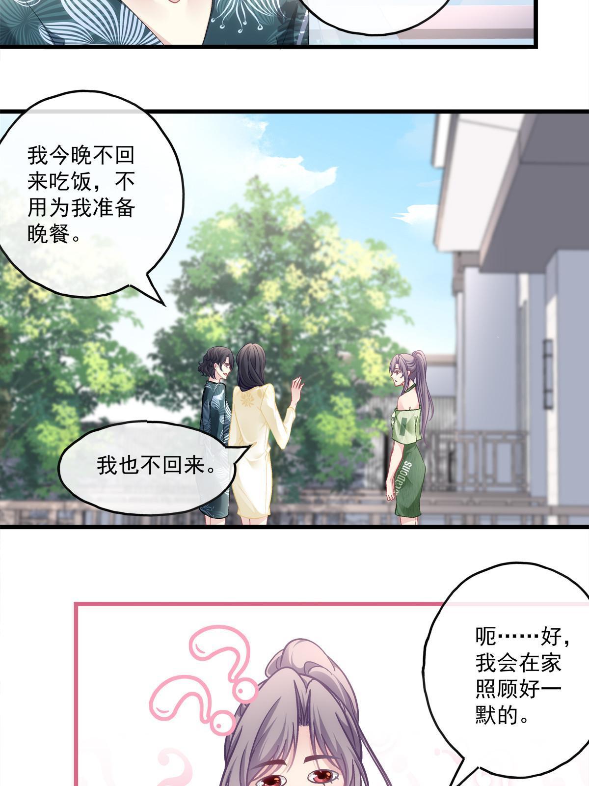 老公每天换人设漫画,1052图