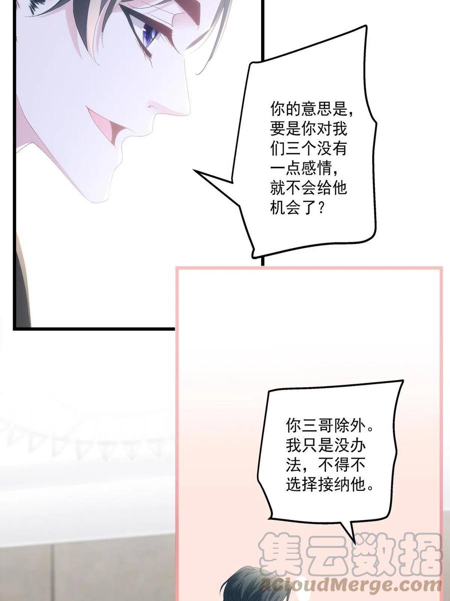 老公每天换人设49集漫画,902图