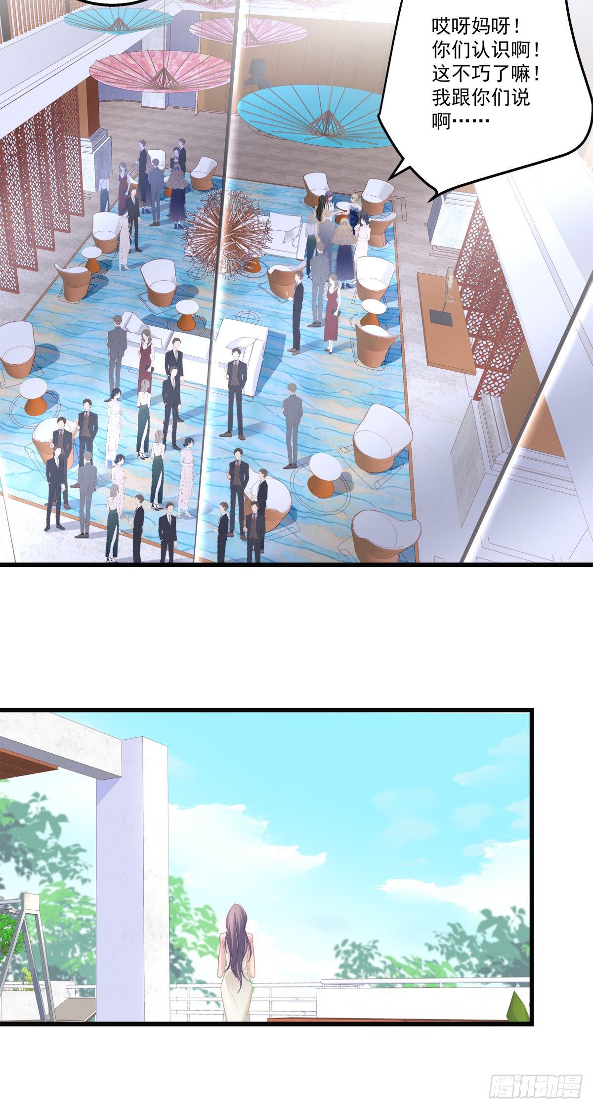 老公每天换人设漫画,552图