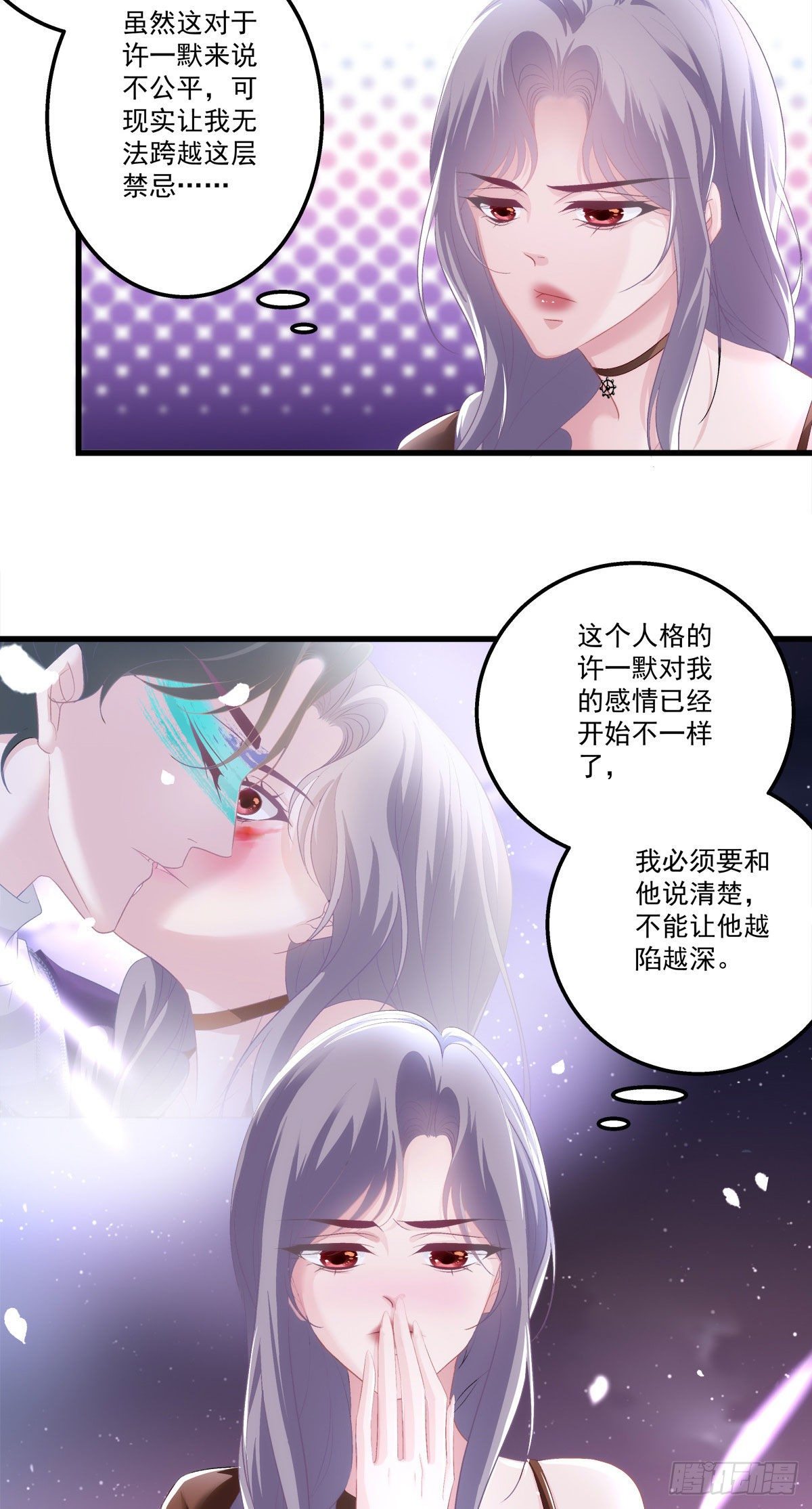 老公每天换人设拉下阅读漫画,252图