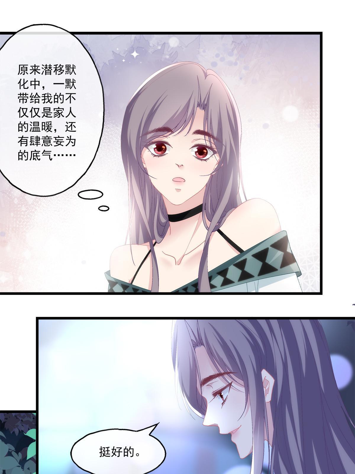 老公每天吃桑螵蛸漫画,1012图