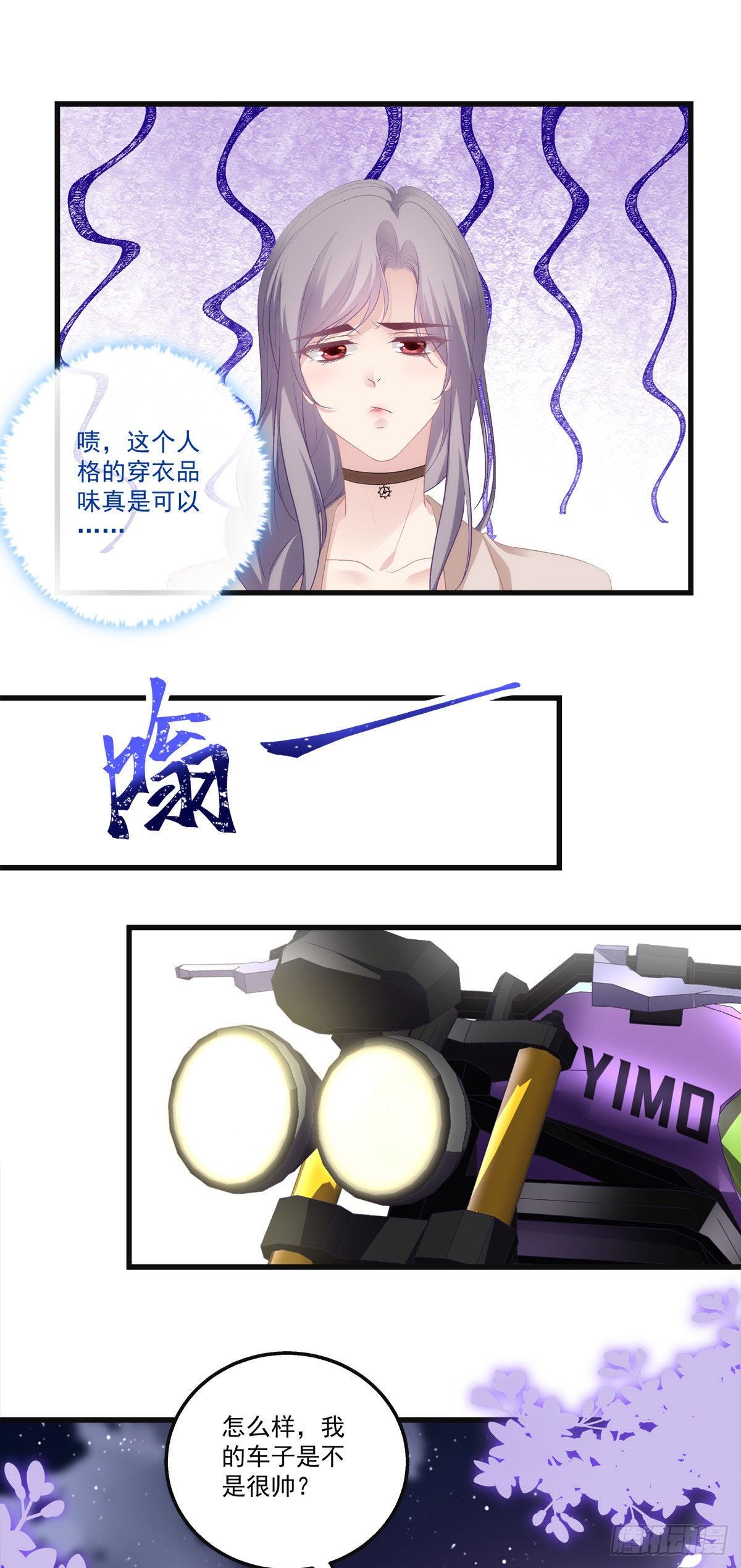老公每天换人设漫画,212图