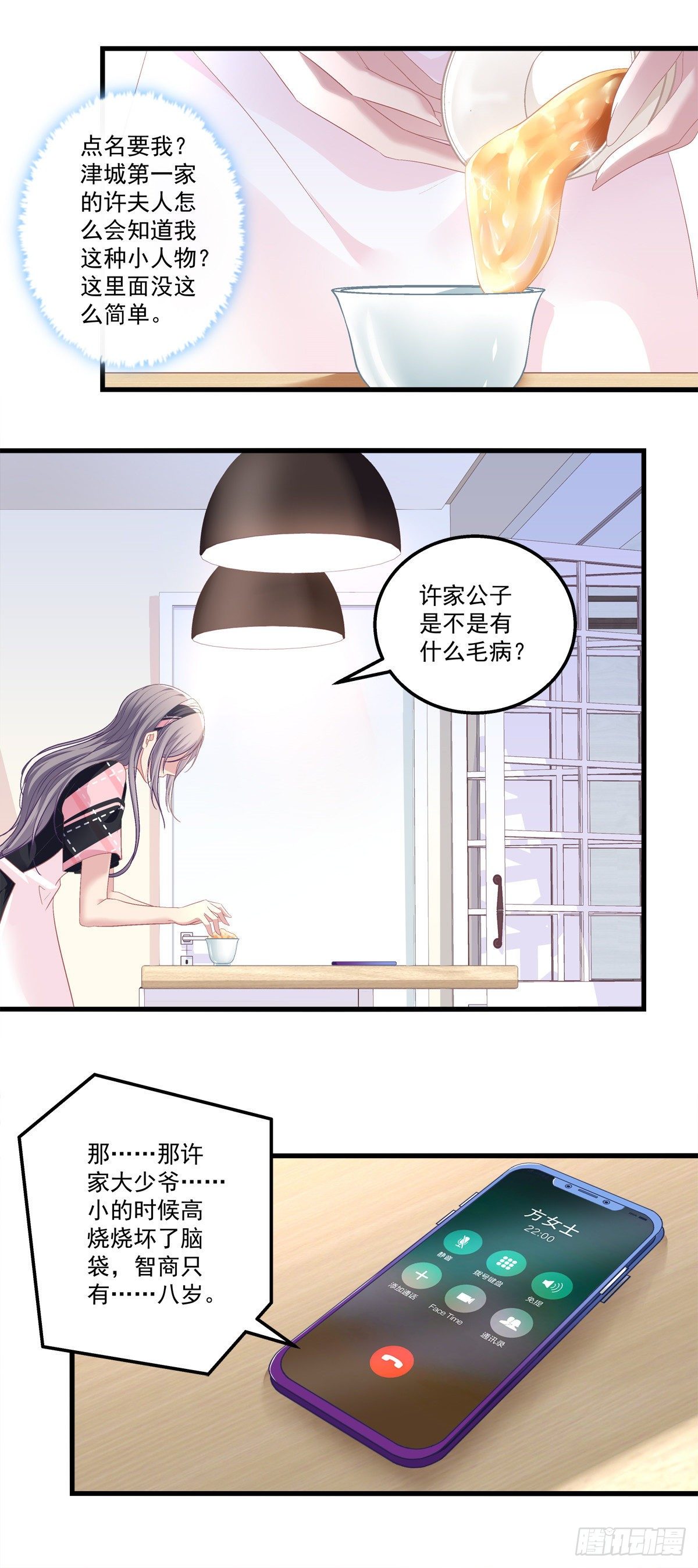 老公每天晚上说我喝多了漫画,12图