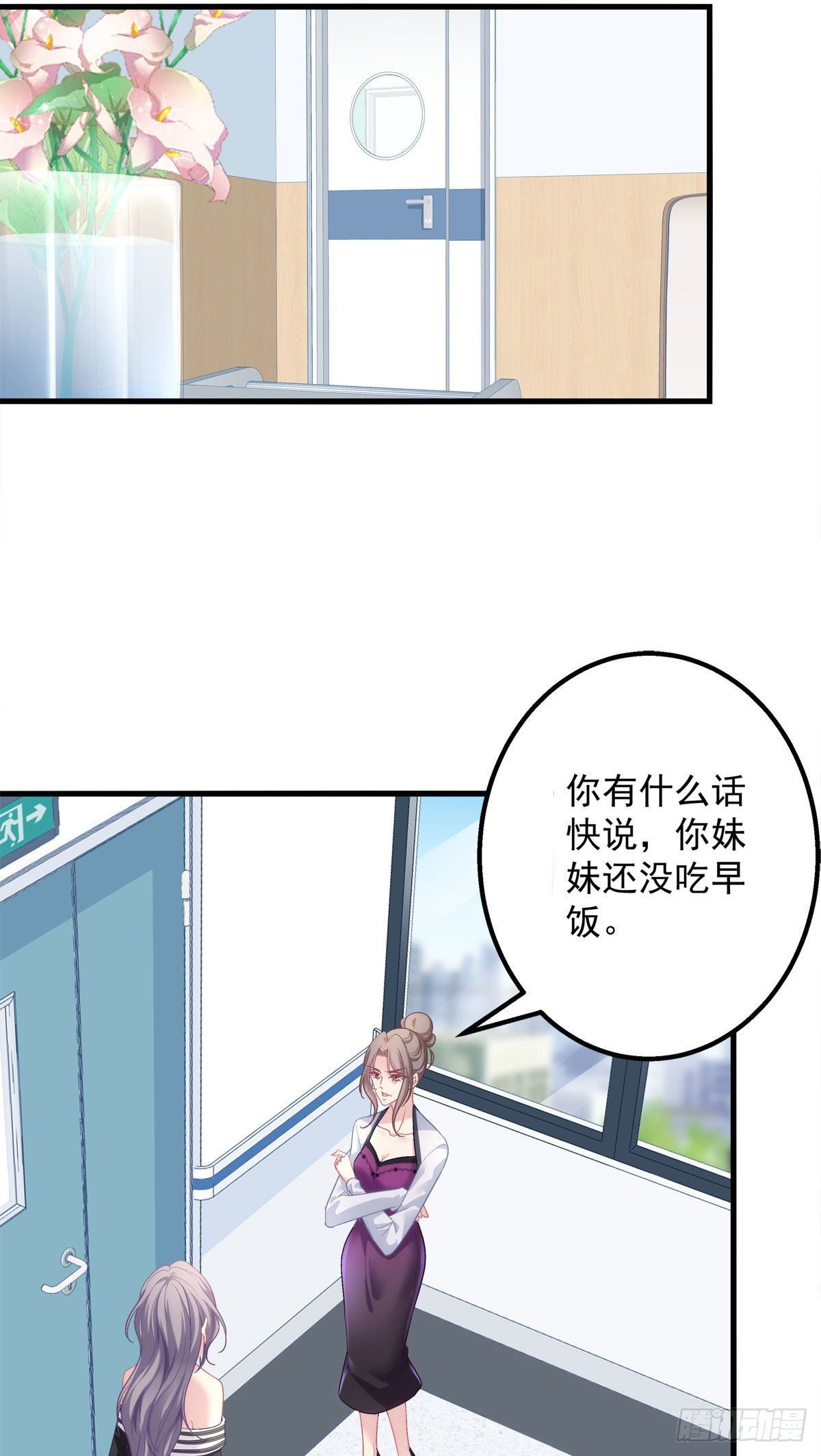 老公每天换人设漫画,21图