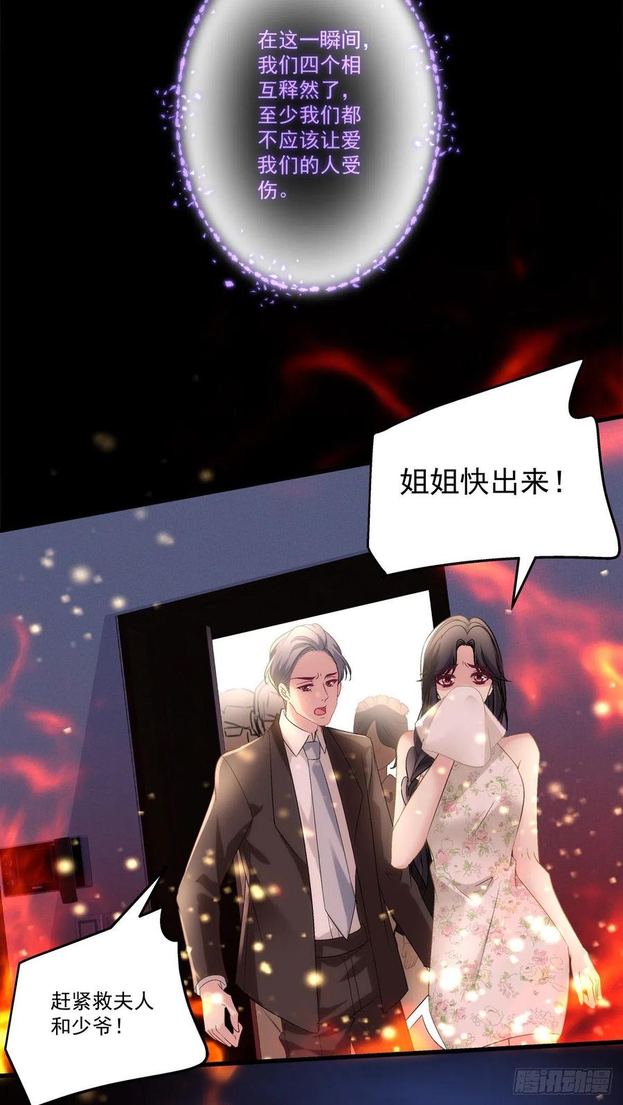老公每天换人设漫画,651图