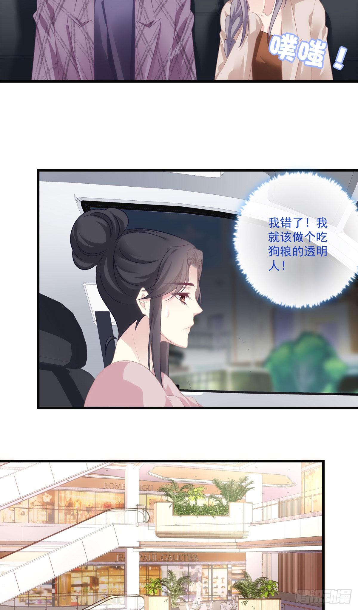 老公每天换人设漫画,272图