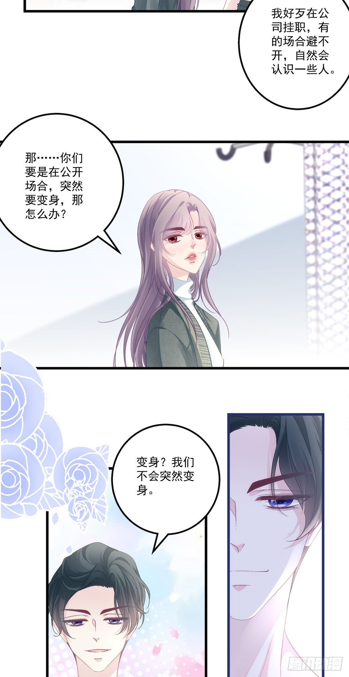 老公每天粘着自己怎么办漫画,452图