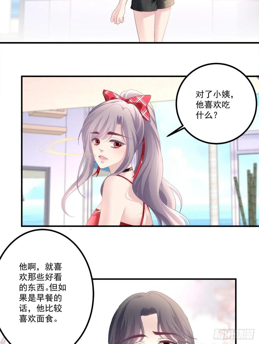 老公每天都要哄小说免费阅读漫画,642图