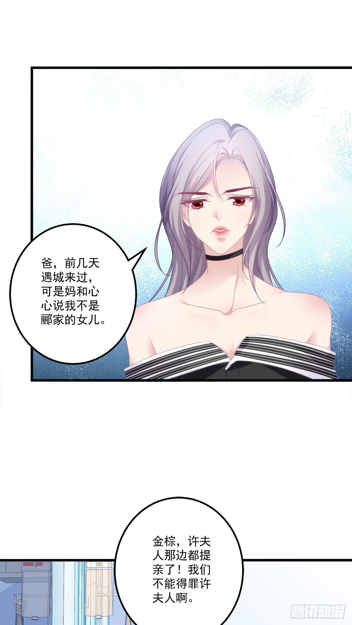 老公每天换人设漫画,32图