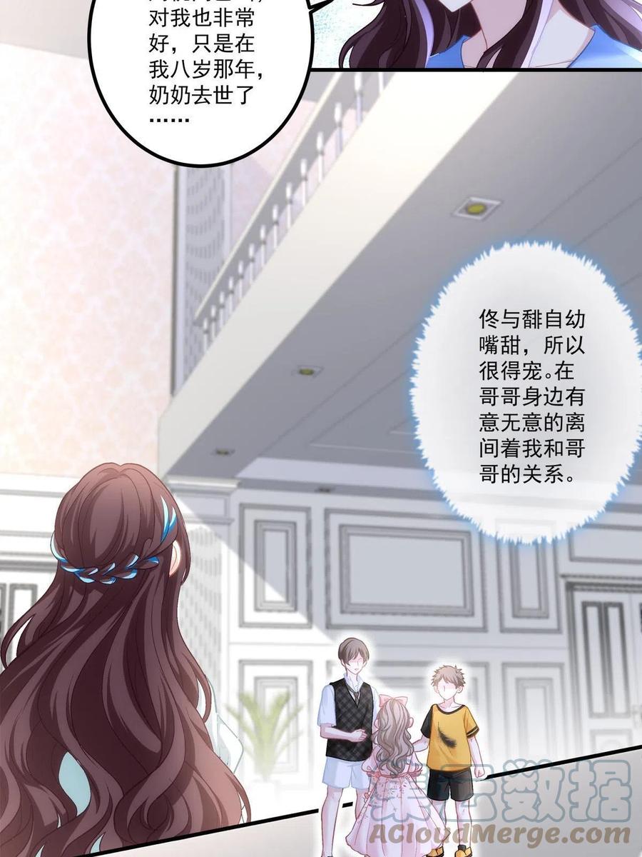 老公每天换人设漫画,781图