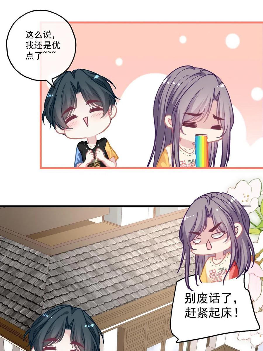 老公每天换人设漫画,902图