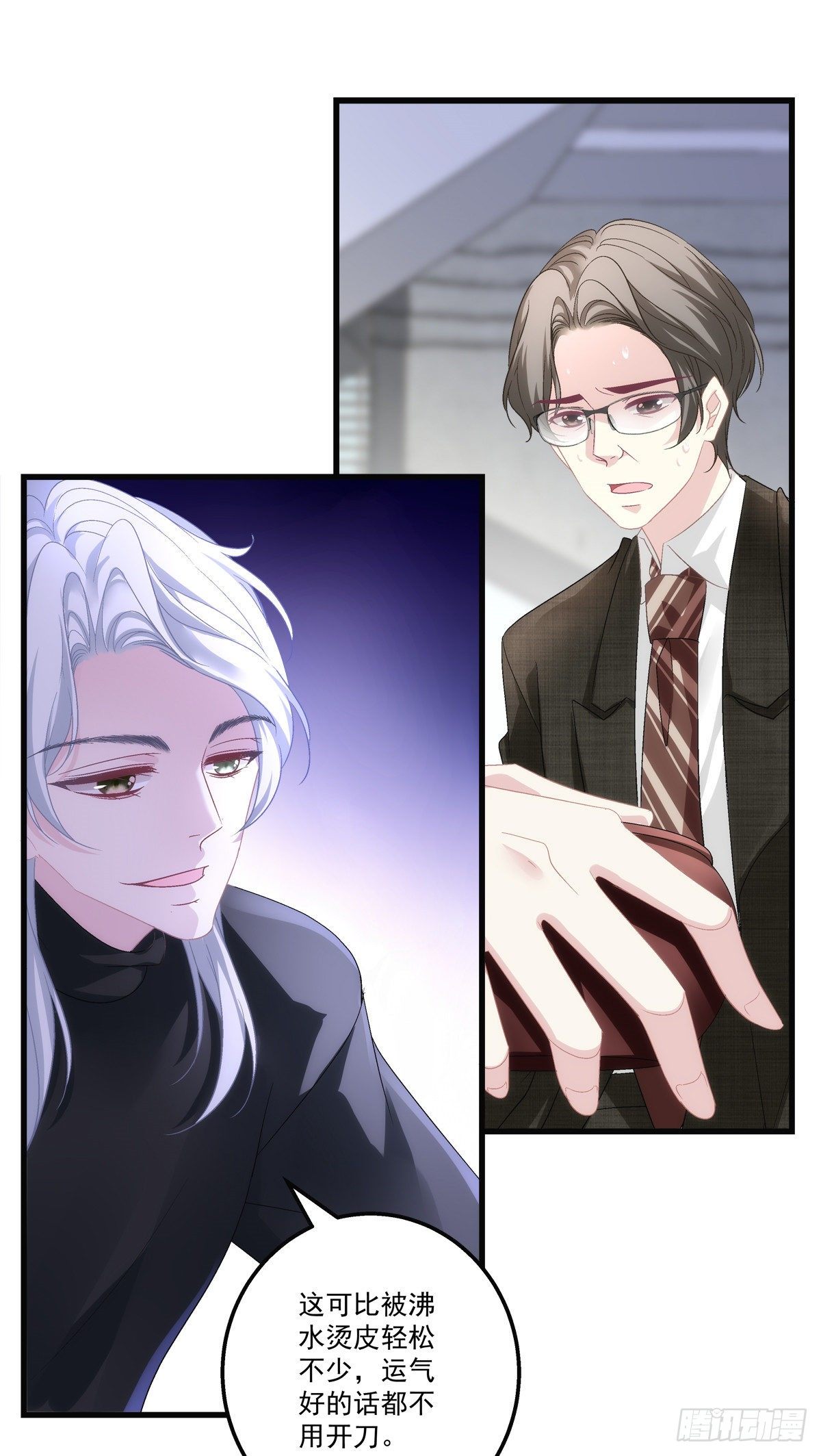 老公每天换人设漫画,461图
