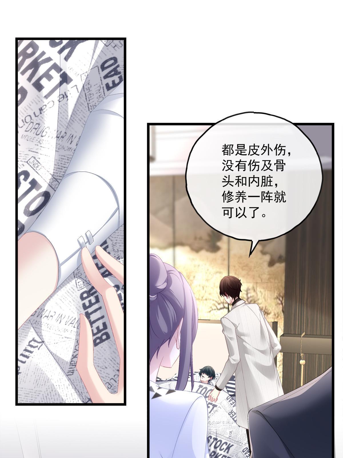 老公每天不一样漫画,1102图