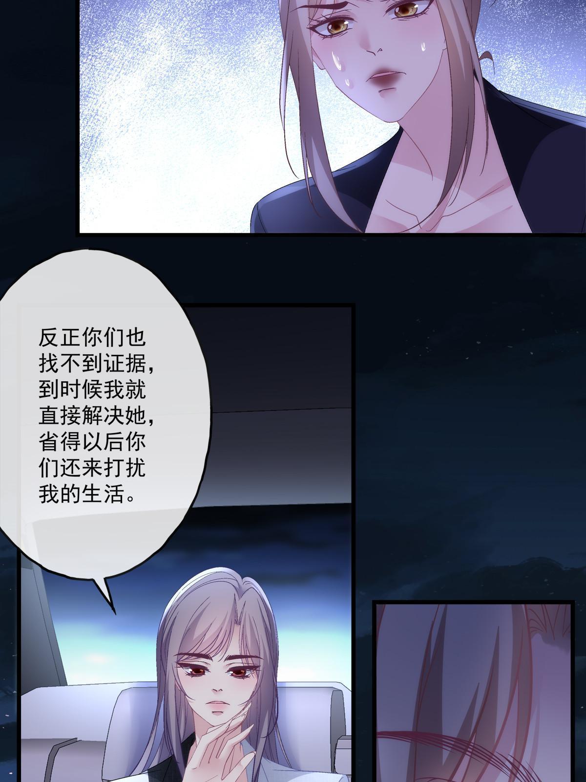 老公每天换人设小说免费阅读漫画,1182图