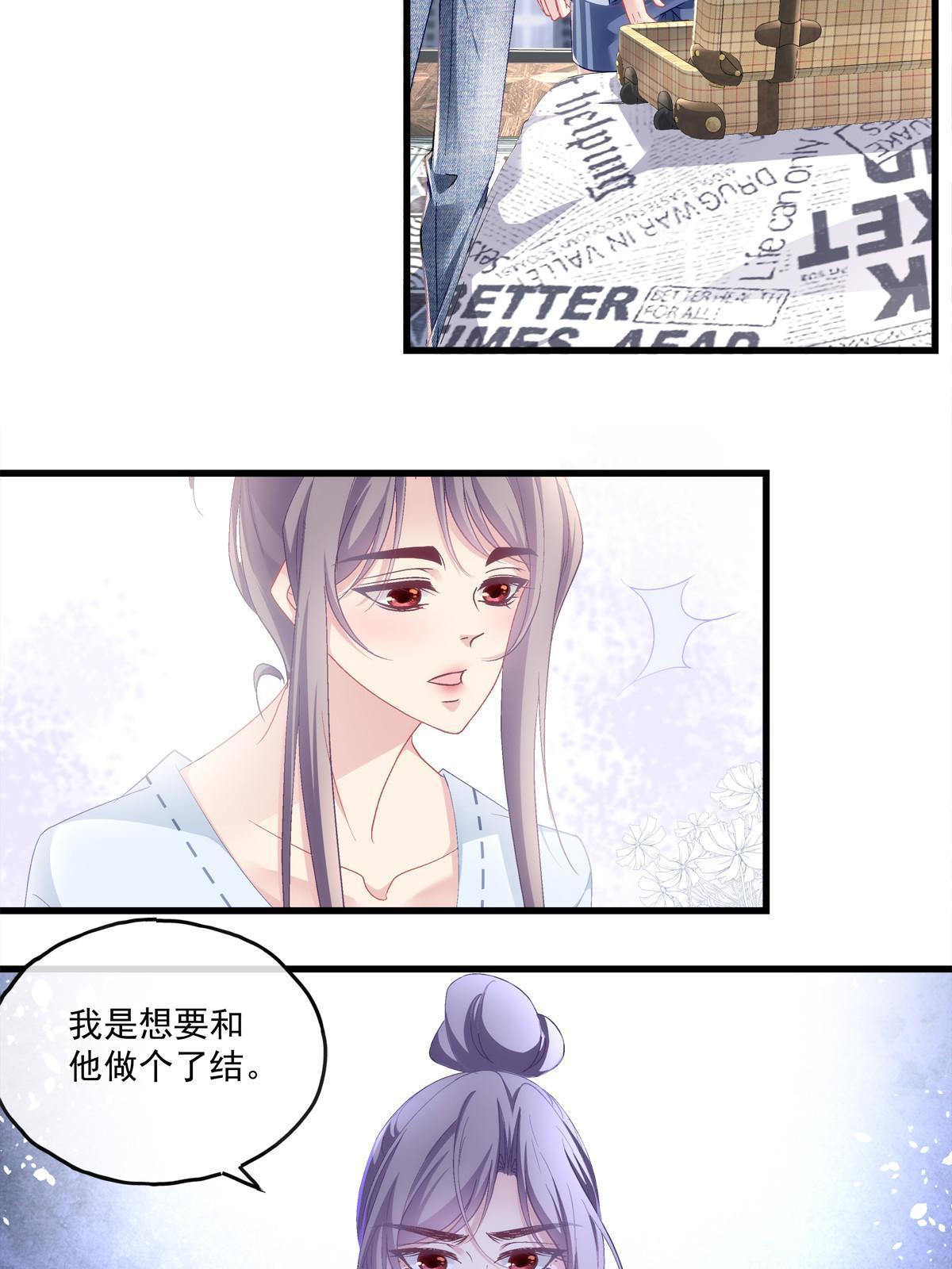 老公每天换人设为什么不更新漫画,1211图