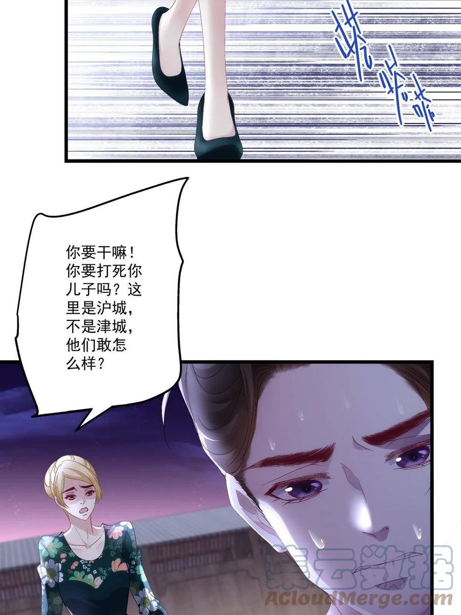 老公每天换人设漫画,892图