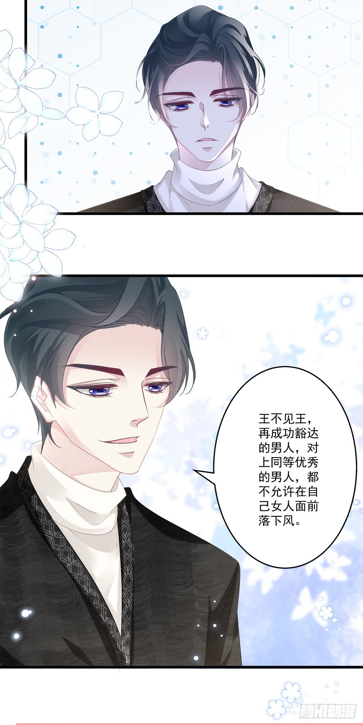 老公每天换人设漫画,492图