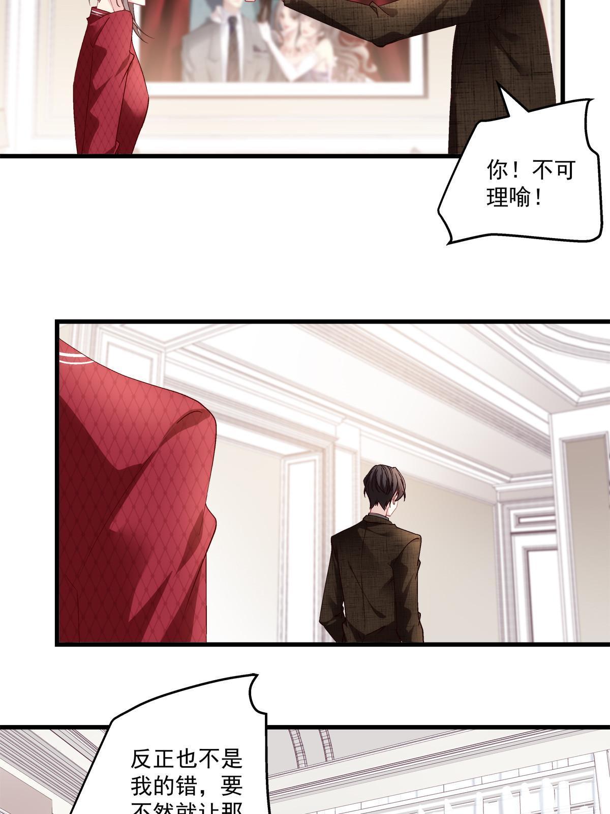 老公每天换人设漫画,1192图