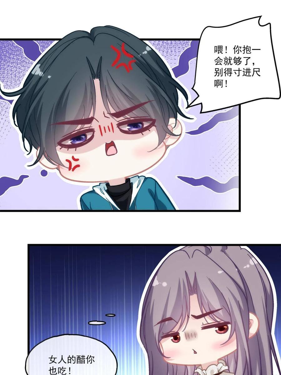 老公每天换人设漫画,782图