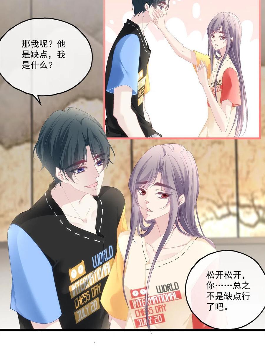 老公每天换人设漫画,901图