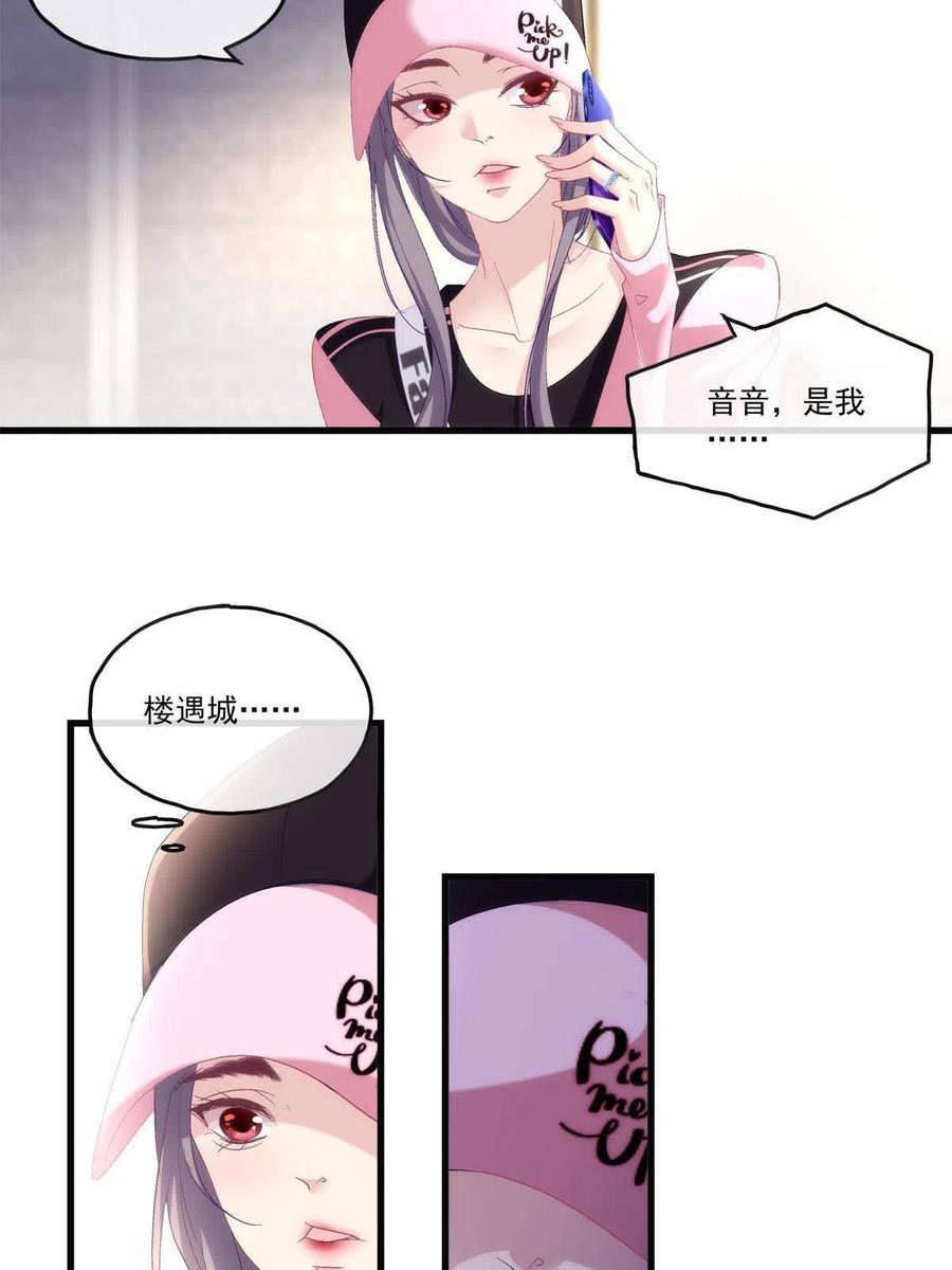 老公每天换人设哔哩哔哩漫画,832图