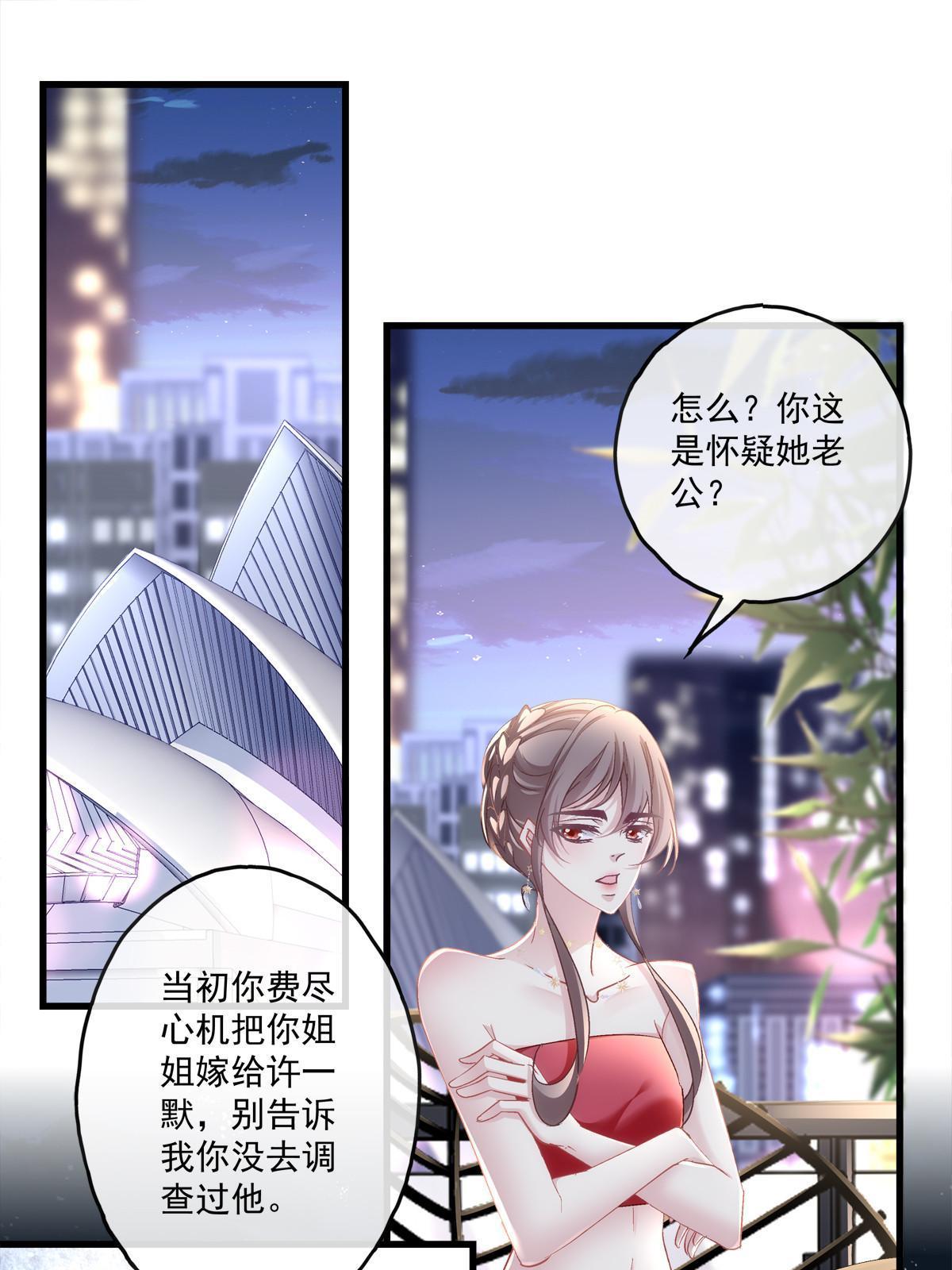 老公每天和一个女生玩吃鸡漫画,1122图