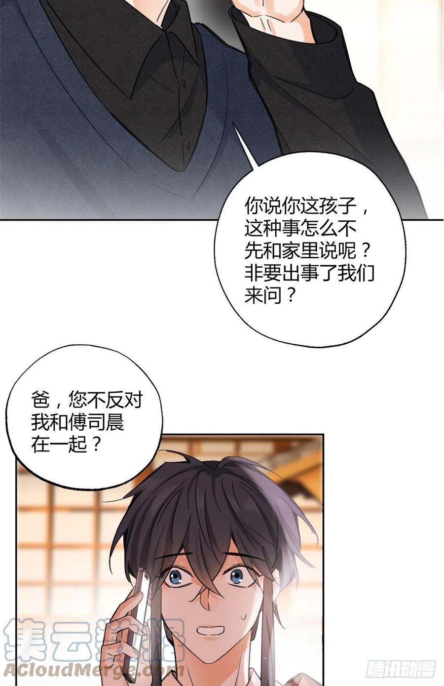 今天也要努力当只猫视频漫画,76 他是我的朋友1图