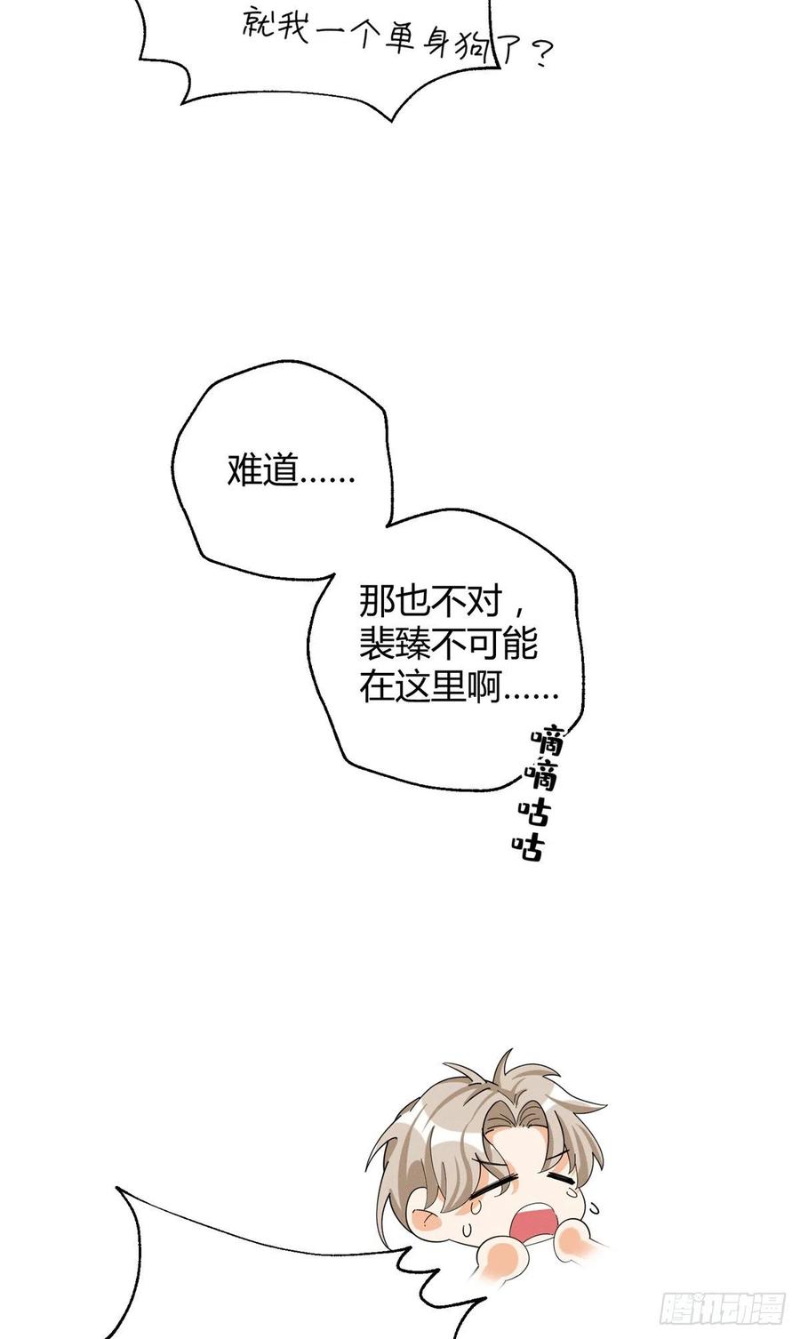今天也要努力当只猫漫画,53 裴臻你变回来了？！2图