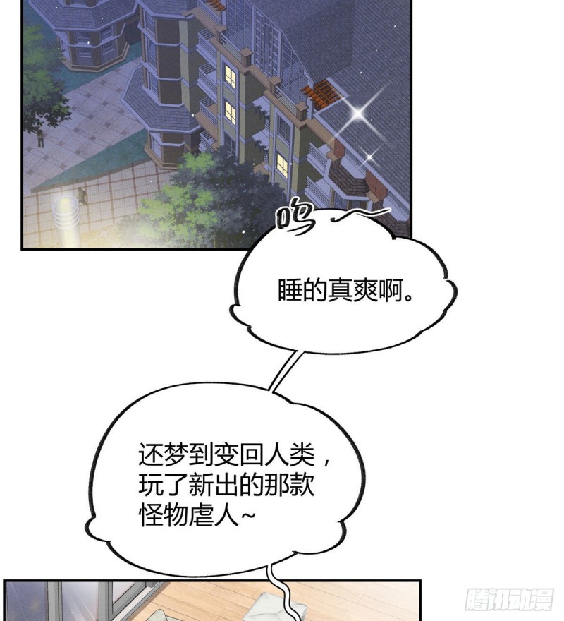 今天也要努力当只猫视频漫画,第37话 你就是裴臻1图