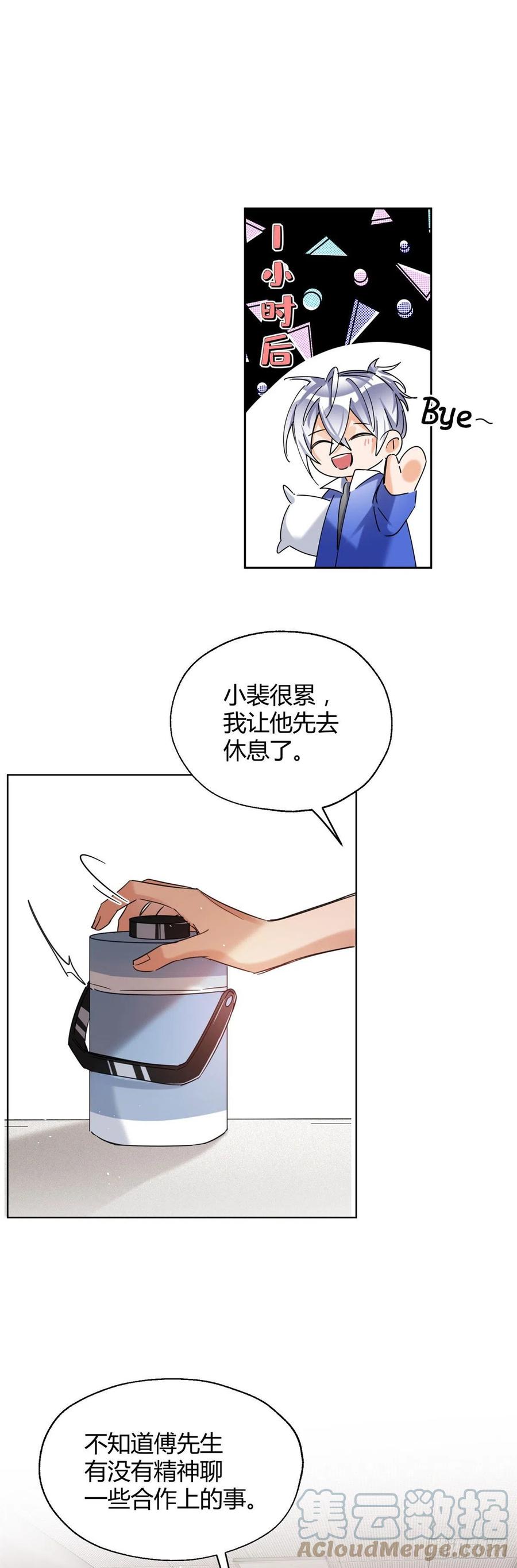 今天也要努力当只猫漫画,56 迎亲1图