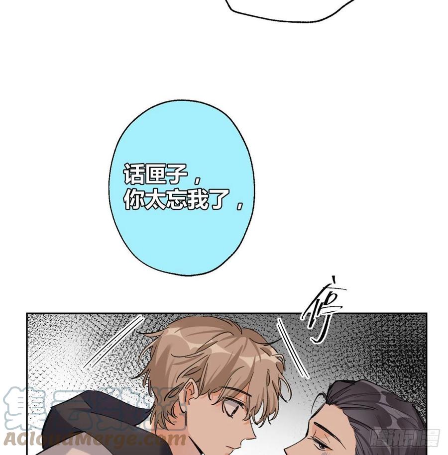 今天也要努力当只猫漫画,57 我喜欢岑2图