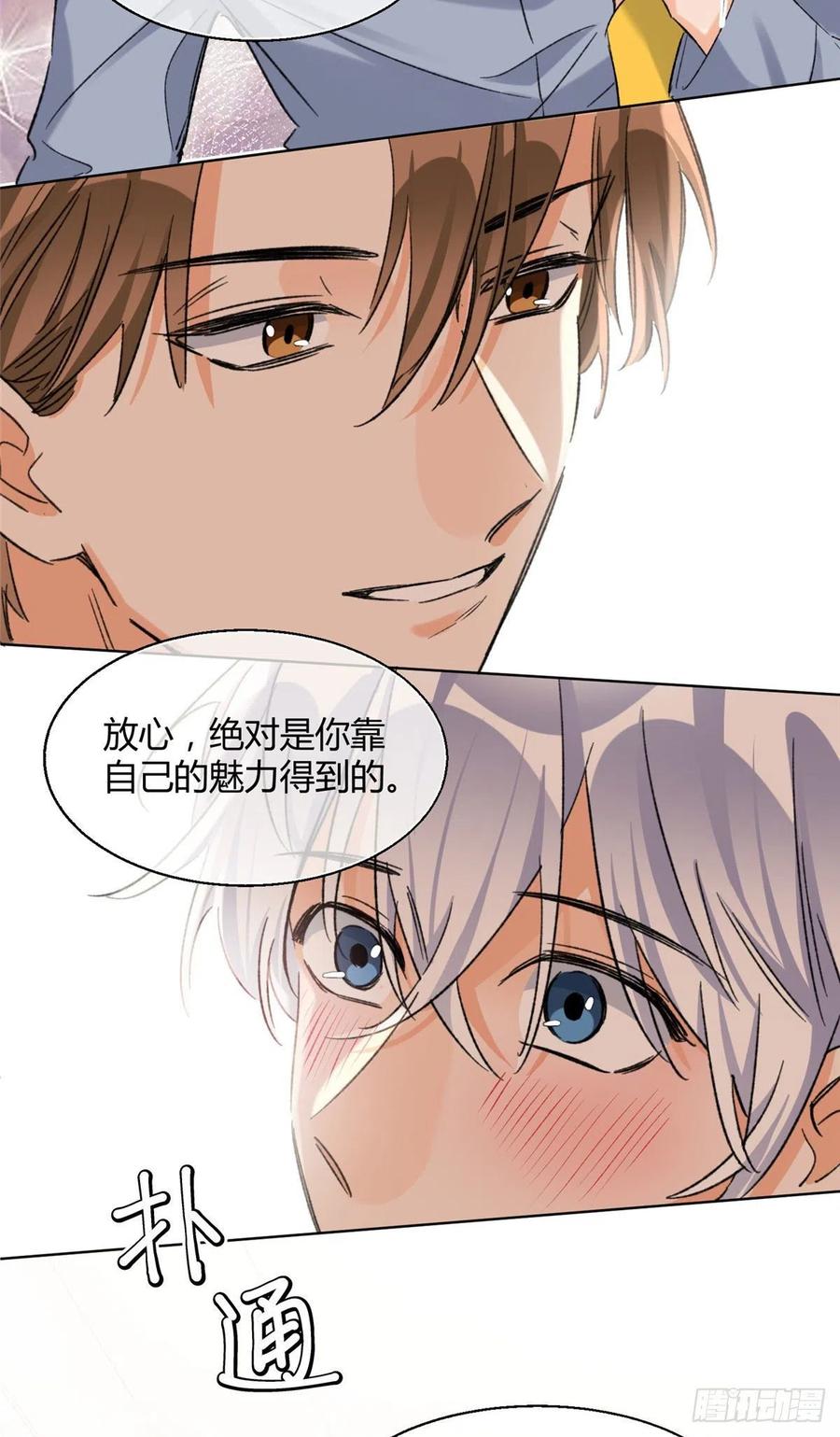 今天也要努力当只猫在线观看漫画,59 交往的前提约定2图