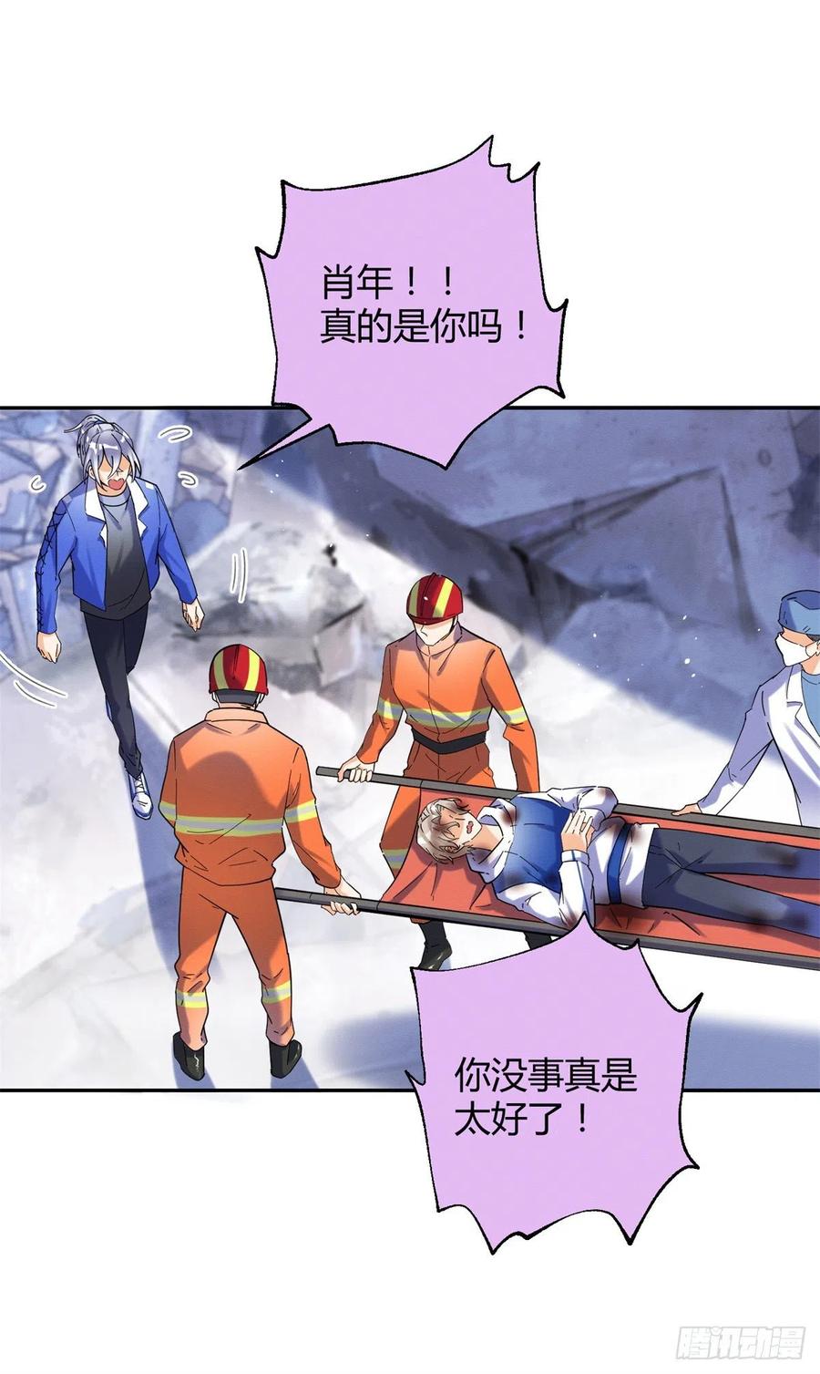 今天也要努力当只猫漫画,53 裴臻你变回来了？！2图