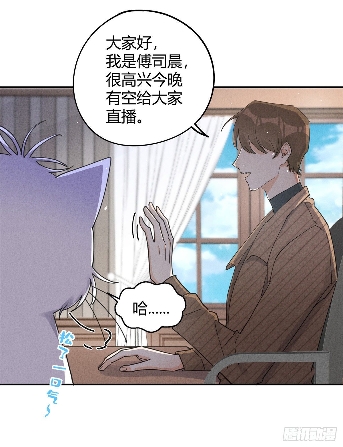今天也要努力当只猫漫画,第13话 我的初吻TAT2图